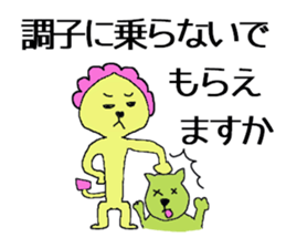 politely mean animals sticker #13057701