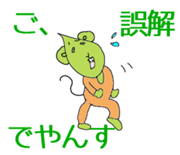 politely mean animals sticker #13057702