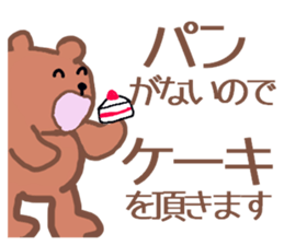 politely mean animals sticker #13057706