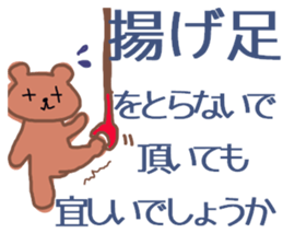 politely mean animals sticker #13057711