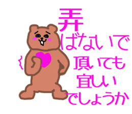 politely mean animals sticker #13057712