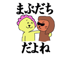 politely mean animals sticker #13057715