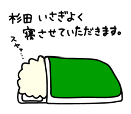 Sugita--san sticker #13057720