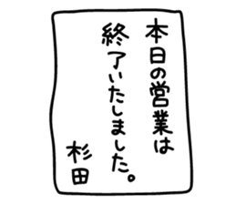 Sugita--san sticker #13057723