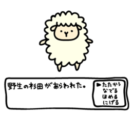 Sugita--san sticker #13057724