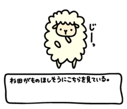 Sugita--san sticker #13057725