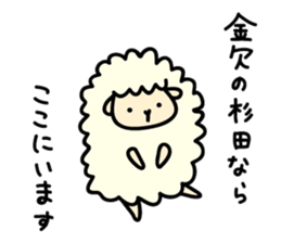 Sugita--san sticker #13057726