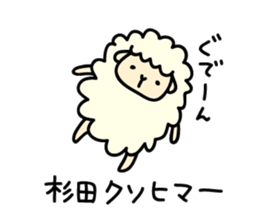 Sugita--san sticker #13057729