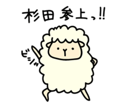 Sugita--san sticker #13057733