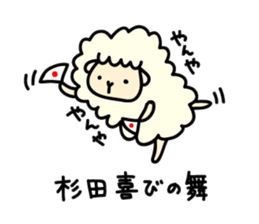 Sugita--san sticker #13057736