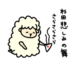 Sugita--san sticker #13057737