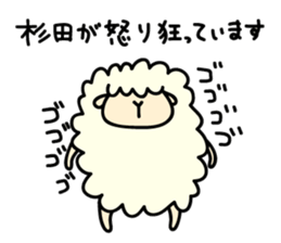 Sugita--san sticker #13057739