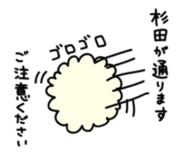 Sugita--san sticker #13057740