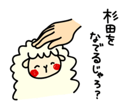 Sugita--san sticker #13057742