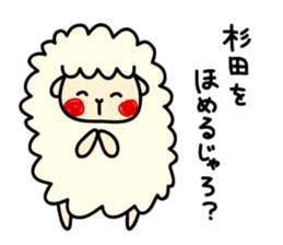 Sugita--san sticker #13057743