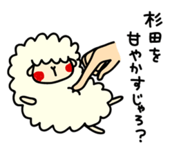 Sugita--san sticker #13057744