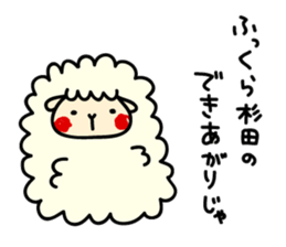 Sugita--san sticker #13057745