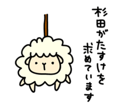 Sugita--san sticker #13057746