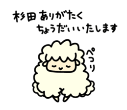 Sugita--san sticker #13057749