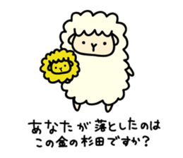 Sugita--san sticker #13057750