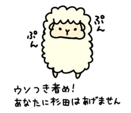 Sugita--san sticker #13057753