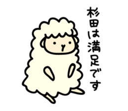 Sugita--san sticker #13057757