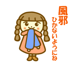 Autumn Azuki chan sticker #13058275