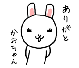 Kaochan rabbit sticker #13058526