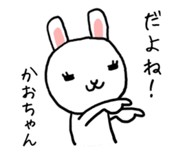 Kaochan rabbit sticker #13058528