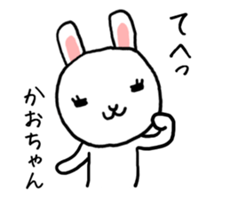 Kaochan rabbit sticker #13058530