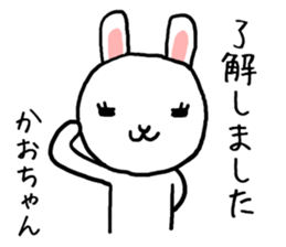 Kaochan rabbit sticker #13058531