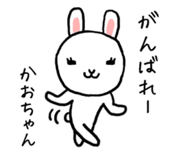 Kaochan rabbit sticker #13058532