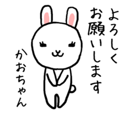 Kaochan rabbit sticker #13058534