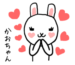 Kaochan rabbit sticker #13058538