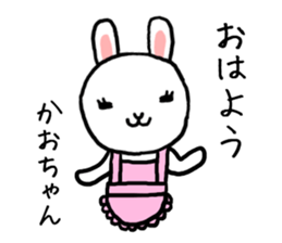 Kaochan rabbit sticker #13058539
