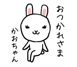 Kaochan rabbit sticker #13058542