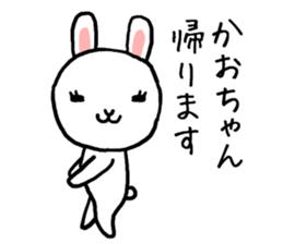 Kaochan rabbit sticker #13058543