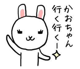 Kaochan rabbit sticker #13058546