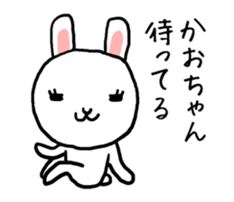 Kaochan rabbit sticker #13058548
