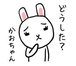 Kaochan rabbit sticker #13058549