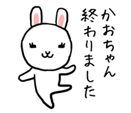 Kaochan rabbit sticker #13058550