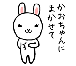 Kaochan rabbit sticker #13058553