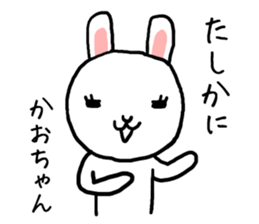 Kaochan rabbit sticker #13058555