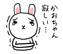 Kaochan rabbit sticker #13058561