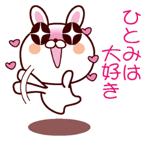 I am Hitomi sticker #13058873