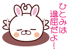 I am Hitomi sticker #13058876