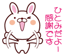 I am Hitomi sticker #13058880