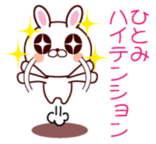 I am Hitomi sticker #13058886