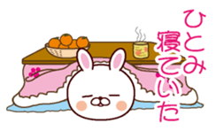 I am Hitomi sticker #13058890