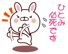 I am Hitomi sticker #13058895